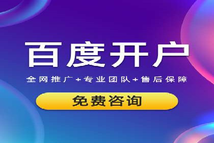 百度竞价运营全流程：从策划到执行的详细步骤